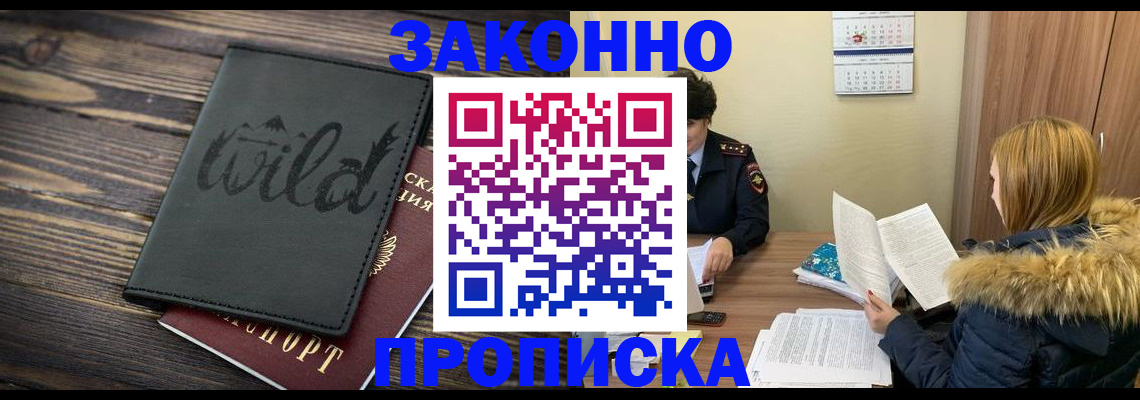 прописка поиск в Пермском крае