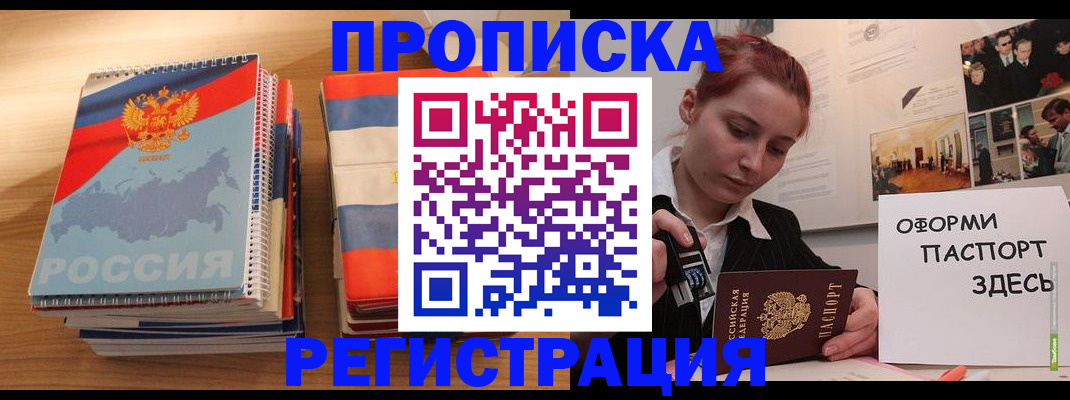 временная регистрация законно в Пермском крае