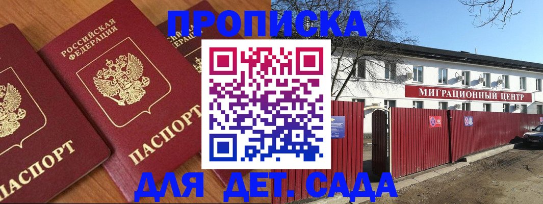 миграционный учет в Пермском крае