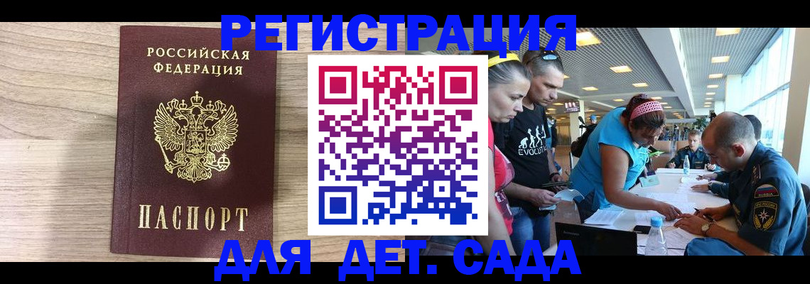 прописка ребенка в Пермском крае