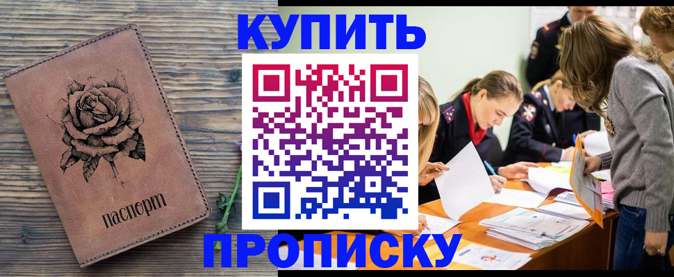 прописка паспорт в Пермском крае